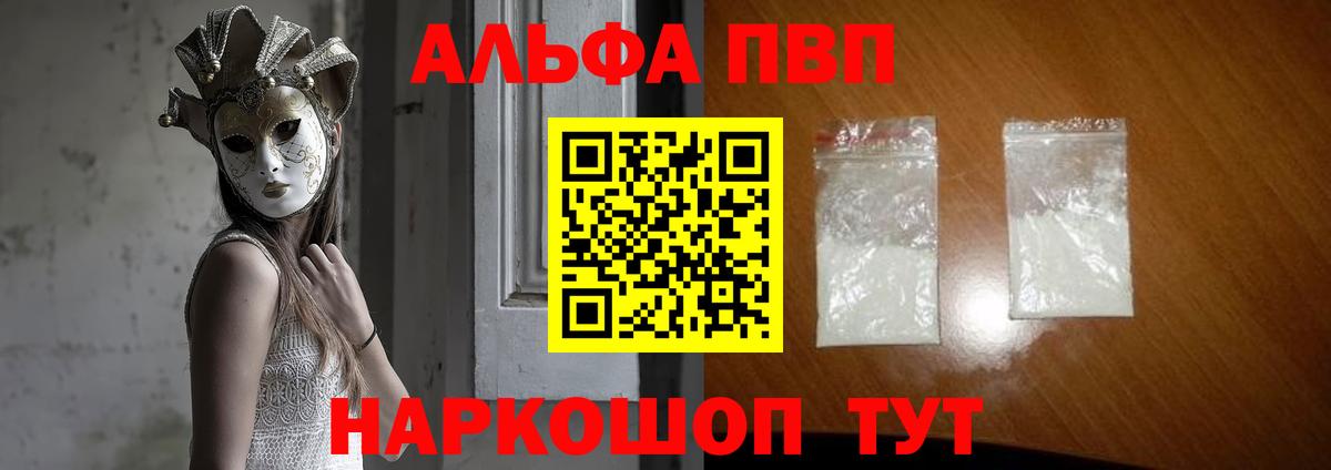 Тихвин  Alpha PVP мука  Вход с VPN  Alpha-PVP  APVP мука 