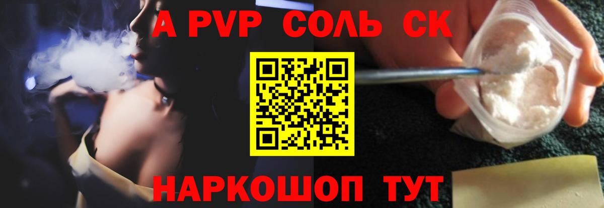 Альфа ПВП кристаллы Тихвин