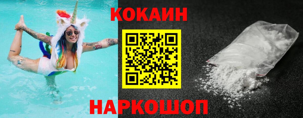 COCAIN FishScale  Вход с VPN  КОКАИН FishScale  наркошоп  Тихвин  КОКАИН 