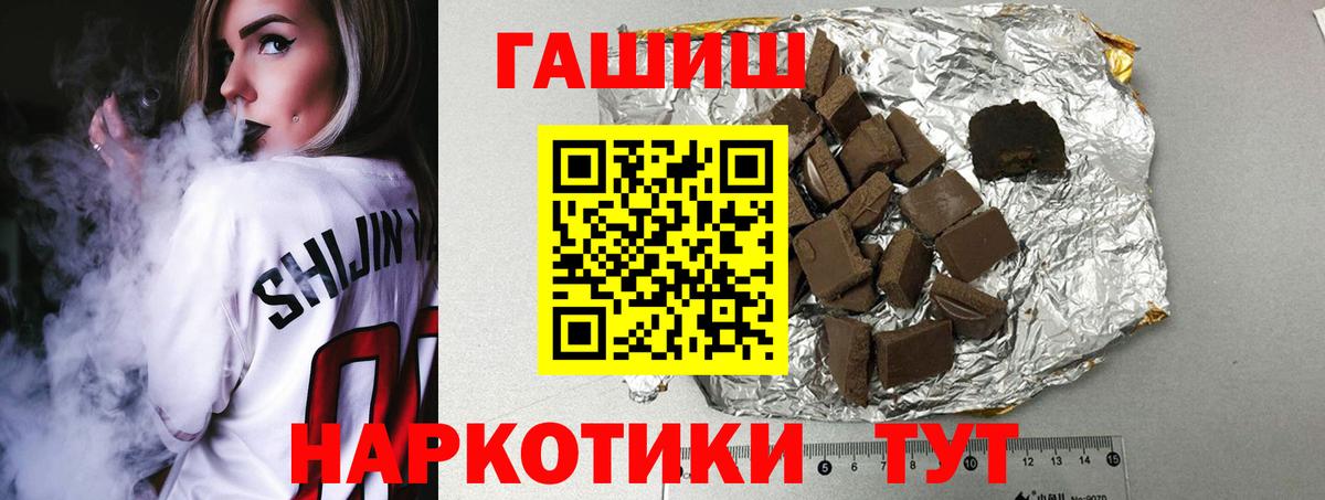 Тихвин  ГАШ 40% ТГК  Вход с VPN 