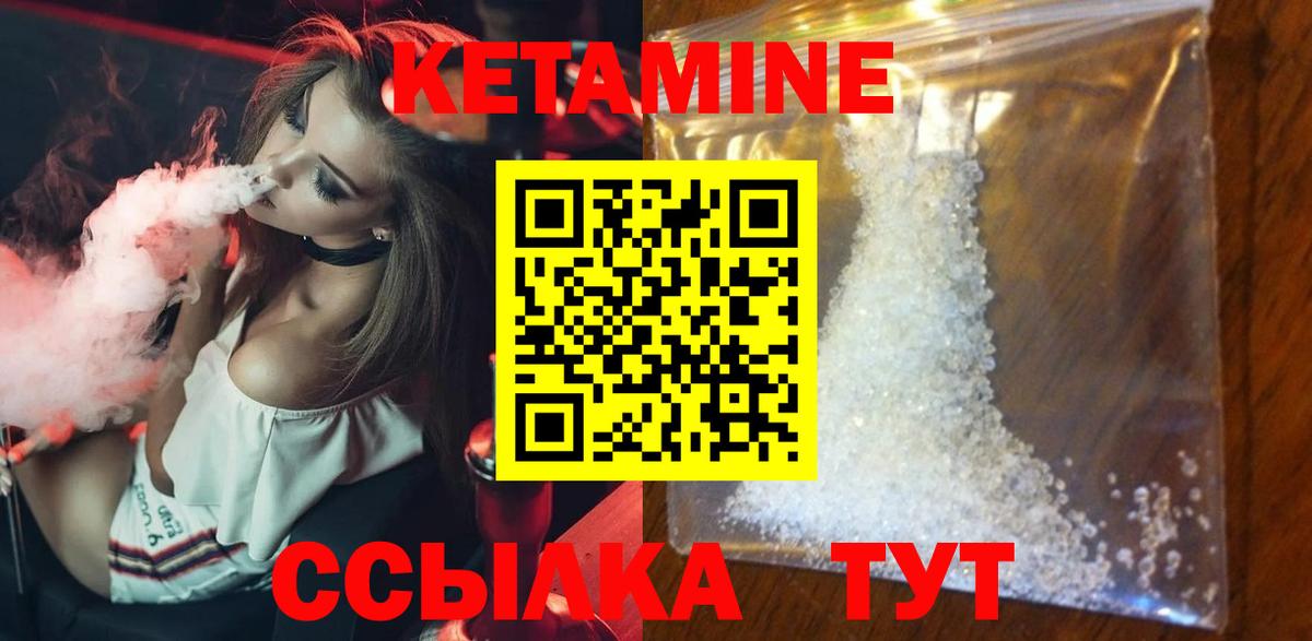 Кетамин VHQ Тихвин