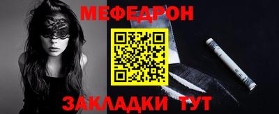 мет Мариинск