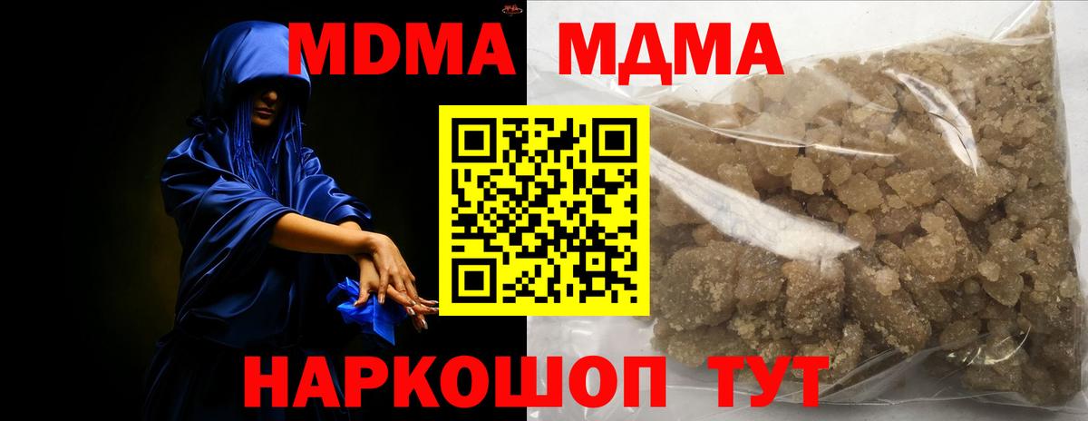 MDMA  MDMA VHQ  Вход с VPN  МДМА crystal  Тихвин 