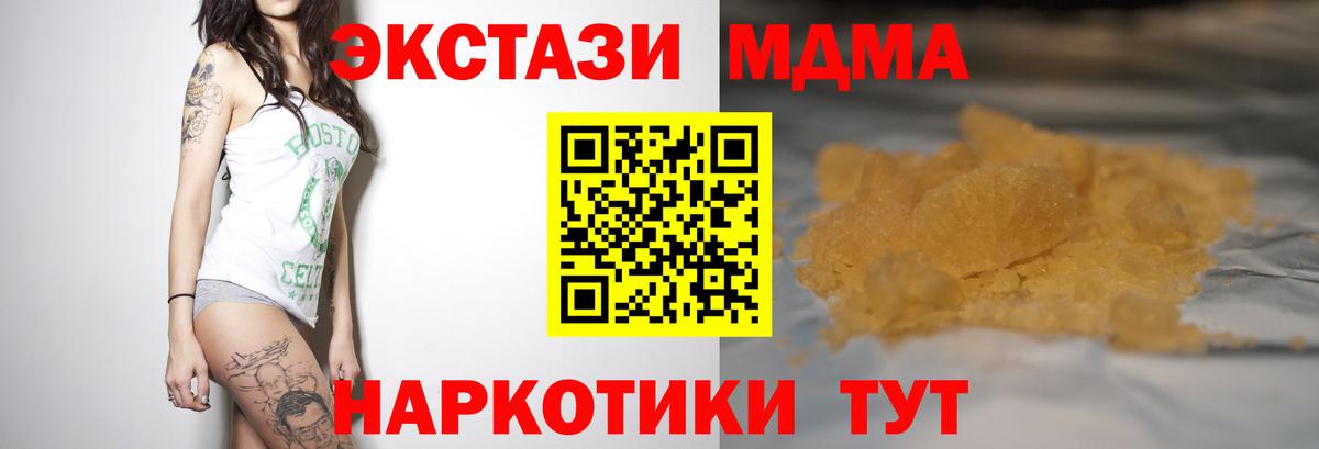 МДМА кристаллы Тихвин