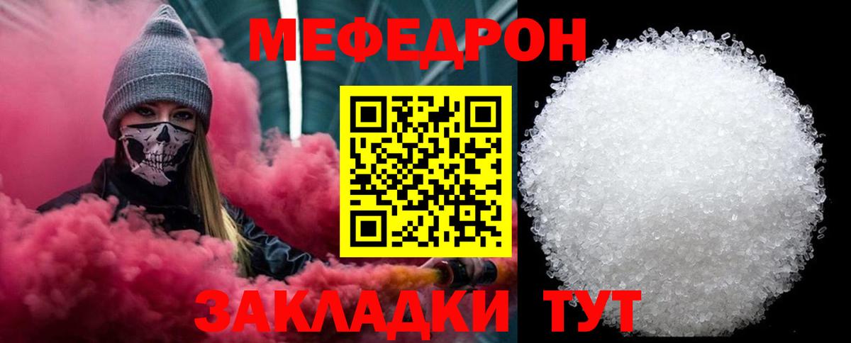 Мефедрон мука  Вход с VPN  МЯУ-МЯУ  Тихвин  Меф мяу мяу 