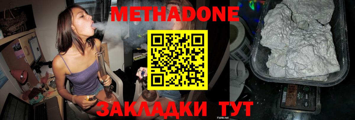Метадон мёд Тихвин