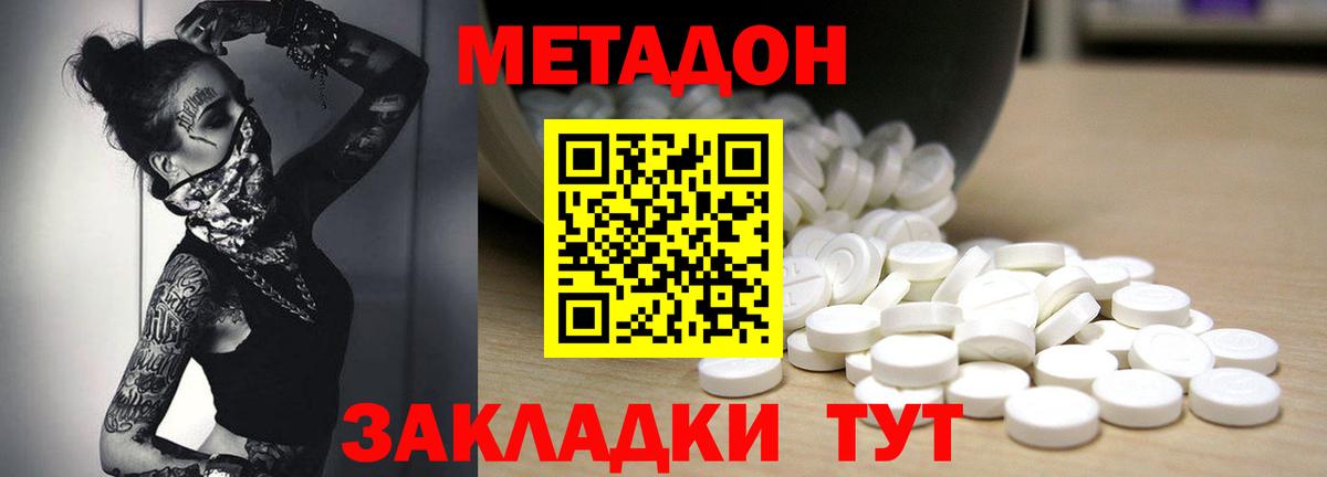 Метадон methadone  Вход с VPN  Тихвин 