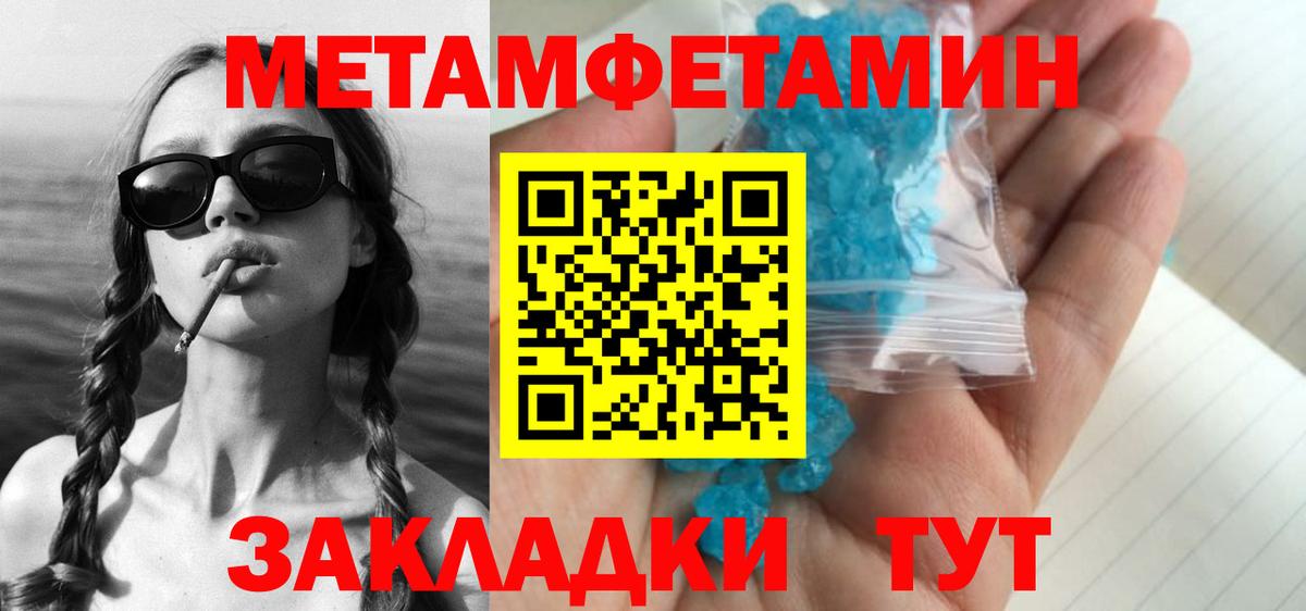 Метамфетамин мет  Вход с VPN  Тихвин  Метамфетамин мет 