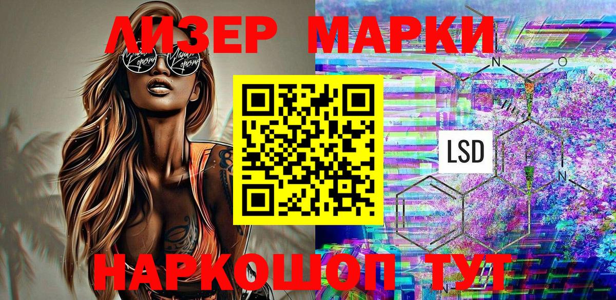 Тихвин  Марки 25I-NBOMe 1500мкг  Вход с VPN 