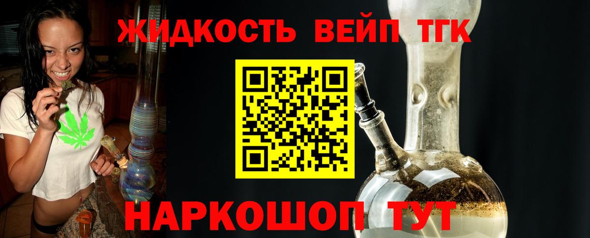 Тихвин  Дистиллят ТГК жижа  Вход с VPN 